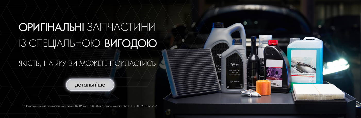 Спеціальна вигода на групу товарів до -20%